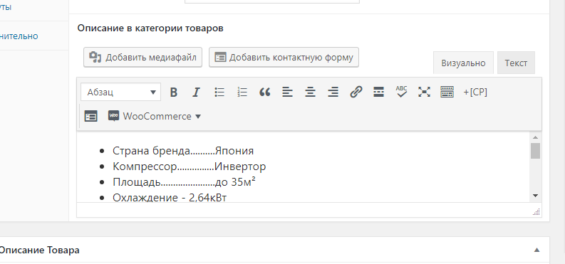 додаткове поле woocommerce