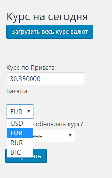 Woocommerce Переклад ціни товару за курсом приват банку