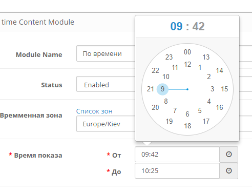 Content by time opencart